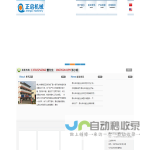圆木多片锯