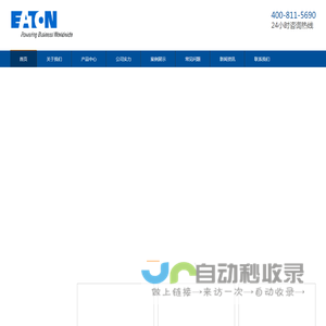 伊顿UPS电源