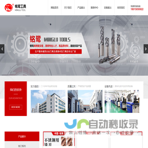 非标刀具