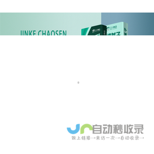安徽巢森新型建材有限公司
