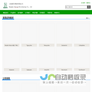 上海楚原生物技术有限公司