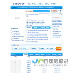 杭州房地产评估：房地产抵押评估│房地二手房按揭评估│房地产课税过户评估