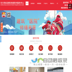 东方雨虹防水卷材