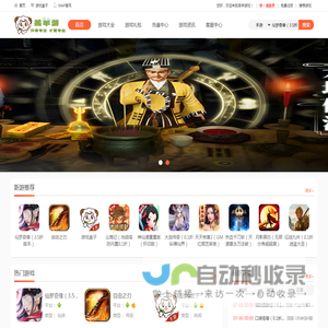 玩高品质游戏