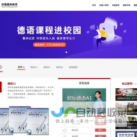 德语培训