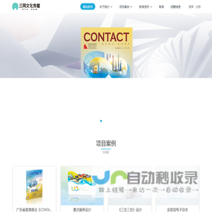 三同文化传播网