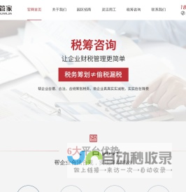 江门国际货柜码头有限公司