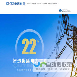 中泰科技有限公司