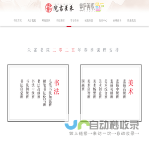 义乌市朱雀阁书画培训部有限公司