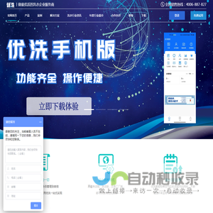 智能收衣柜