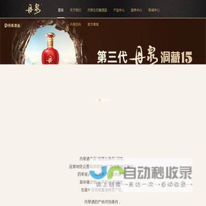 广西丹泉酒业营销有限公司