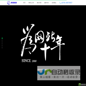 洛阳APP开发