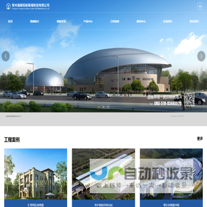 常州通越铝板幕墙制造有限公司