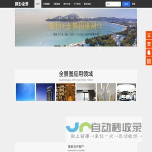 720度VR全景拍摄制作,360度航拍全景摄影,全景视频