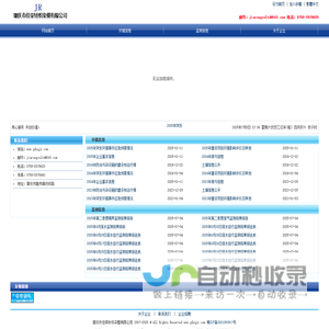 肇庆市佳荣针织染整有限公司