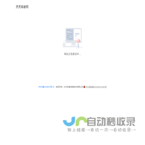 天天基金网