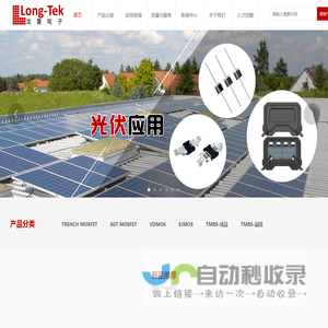 福建龙夏电子科技有限公司