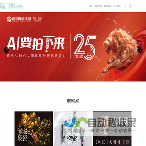 同远安琪尔亲子摄影