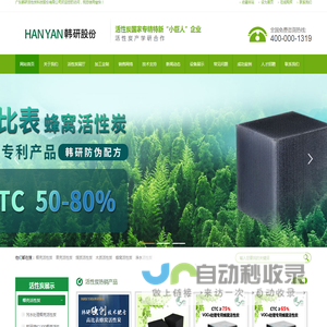 活性炭