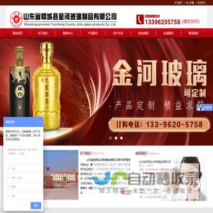 郓城玻璃瓶厂