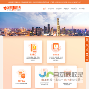 上海东方财富证券投资咨询有限公司