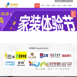 商砼ERP