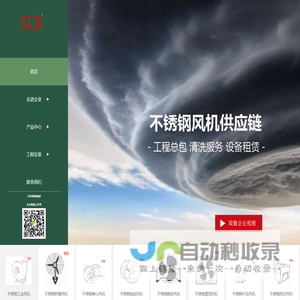 不锈钢风机