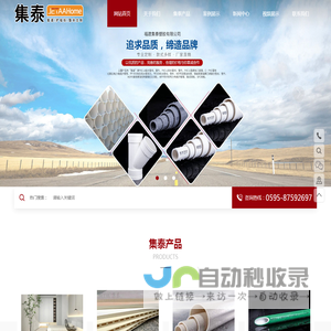 福建集泰塑胶有限公司