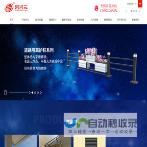 防护栏杆厂家