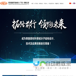 辰东意普万新材料（广东）有限公司:长链尼龙,低吸水率高刚性尼龙,高温尼龙,高性能改性尼龙