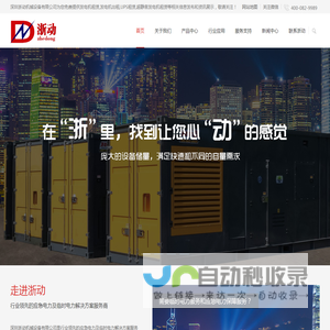 深圳浙动机械设备有限公司