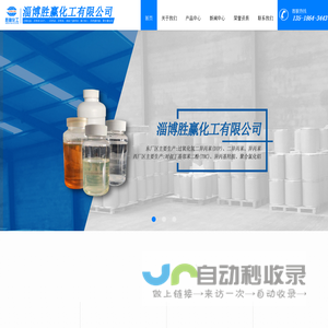 异丙苯,对叔丁基邻苯二酚,过氧化氢二异丙苯