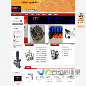 TELOCk(特洛克)套筒生产厂家