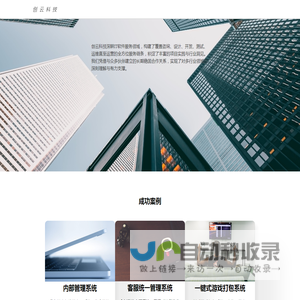 创云科技