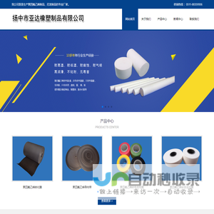 聚四氟乙烯制品