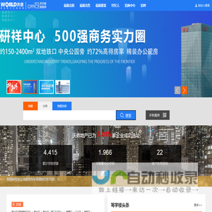 宁波写字楼租售网