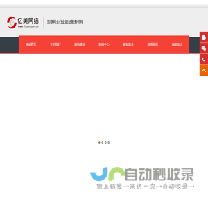 网站建设