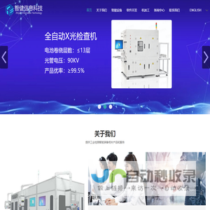 智能设备