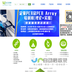 沃吉基因