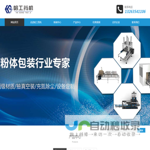 江苏哈工药机科技股份有限公司