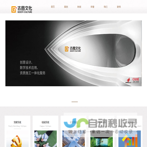 古意文化科技,芜湖党建展厅,芜湖企业展厅