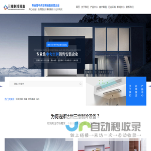 四川中央空调.网址