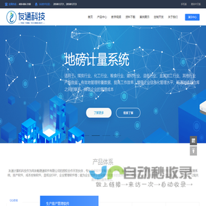 友通计算机科技APS排产