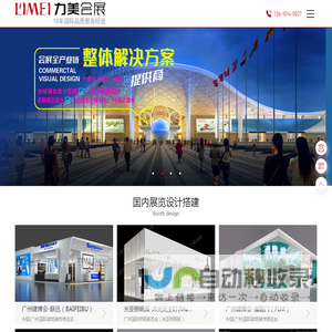广州展厅搭建