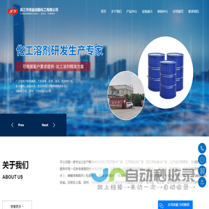 江苏天那水