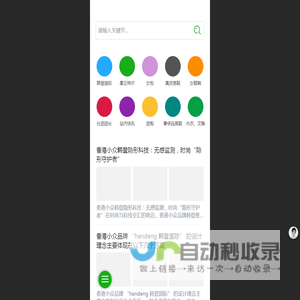 达州本地通