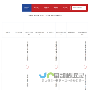 江苏中涛防腐科技有限公司