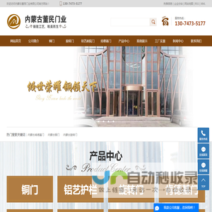 内蒙古肯德基门