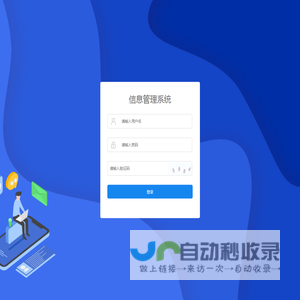 登录
