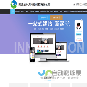 南通金水湾网络科技有限公司